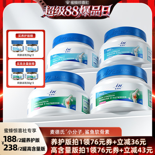 【软骨素+氨糖+姜黄 修复软骨 呵护关节】