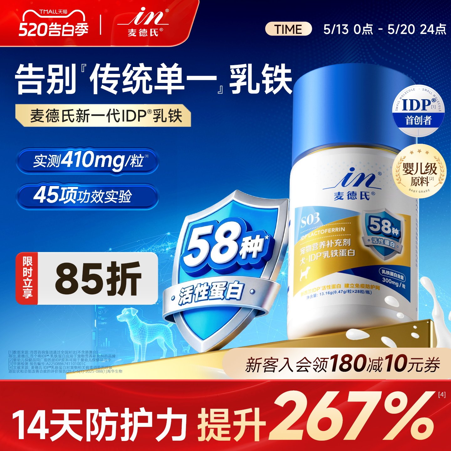 【新品】麦德氏IDP乳铁蛋白狗狗0乳糖增强免疫力进口宠物幼犬专用