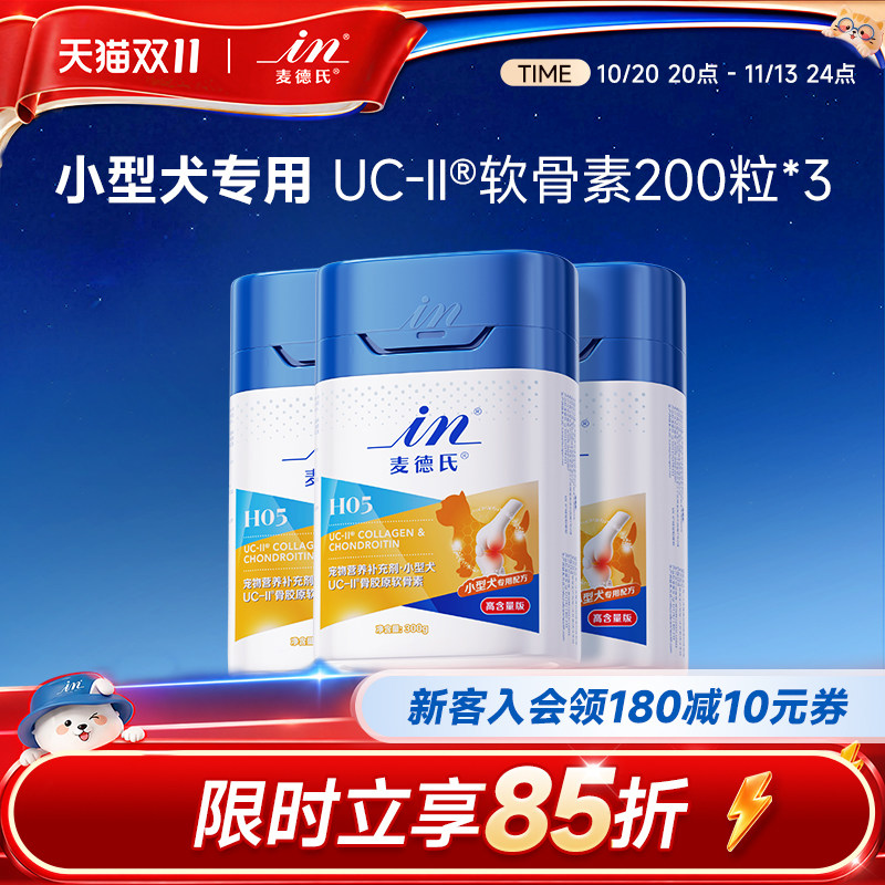 麦德氏软骨素边牧专用6效护关节