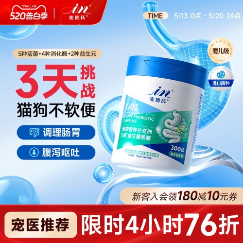 宠物益生菌狗狗调理肠胃猫咪专用