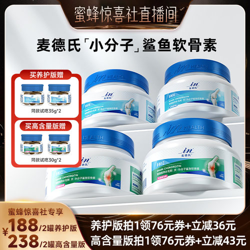 【软骨素+氨糖+姜黄 修复软骨 呵护关节】