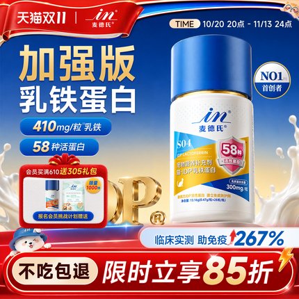 【加强版】麦德氏IDP猫咪乳铁蛋白提高免疫补充剂幼猫专用狗0乳糖