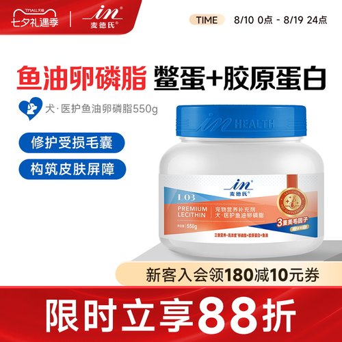 麦德氏医护狗狗卵磷脂美毛