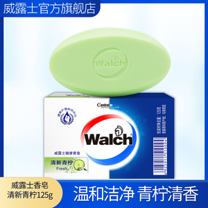 【多香型】威露士健康香皂洗澡沐浴肥皂125g