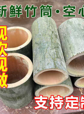 新鲜商用可定制原生态两头空竹筒