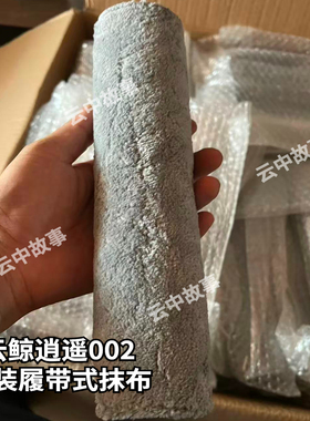 云鲸逍遥002/002max原装配件抹布拖布支架滚刷盖尘袋履带narwal