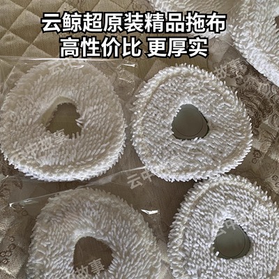 云鲸拖布高品质超原装高性价比