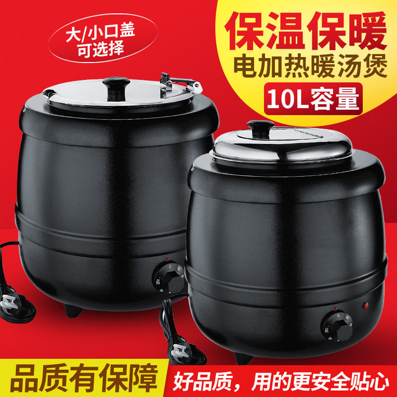 暖汤煲保温汤炉电子汤锅10L自助餐不锈钢电热自助保暖粥酒店商用|msdalam kategori pinggan mangkuk, pinggan mangkuk, hotel pinggan mangkuk - dari Buy2taobao.com untuk memberikan perkhidmatan ejen Taobao profesional membeli