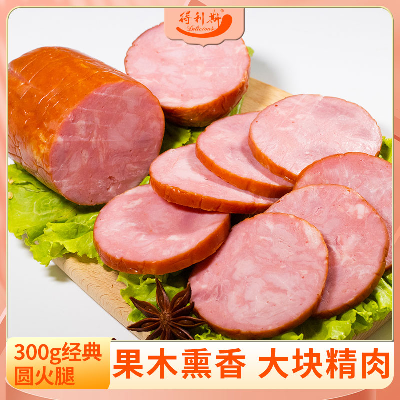 得利斯圆火腿300g*2早餐三明治火腿肠粗大即食午餐肉烟熏火腿切片|ruв категории водной мясо/свежие фрукты и овощи/еда, сырое мясо/мясо, Другие сырое мясо изделия - от Buy2taobao.com для оказания профессиональной услуги покупки агента Taobao