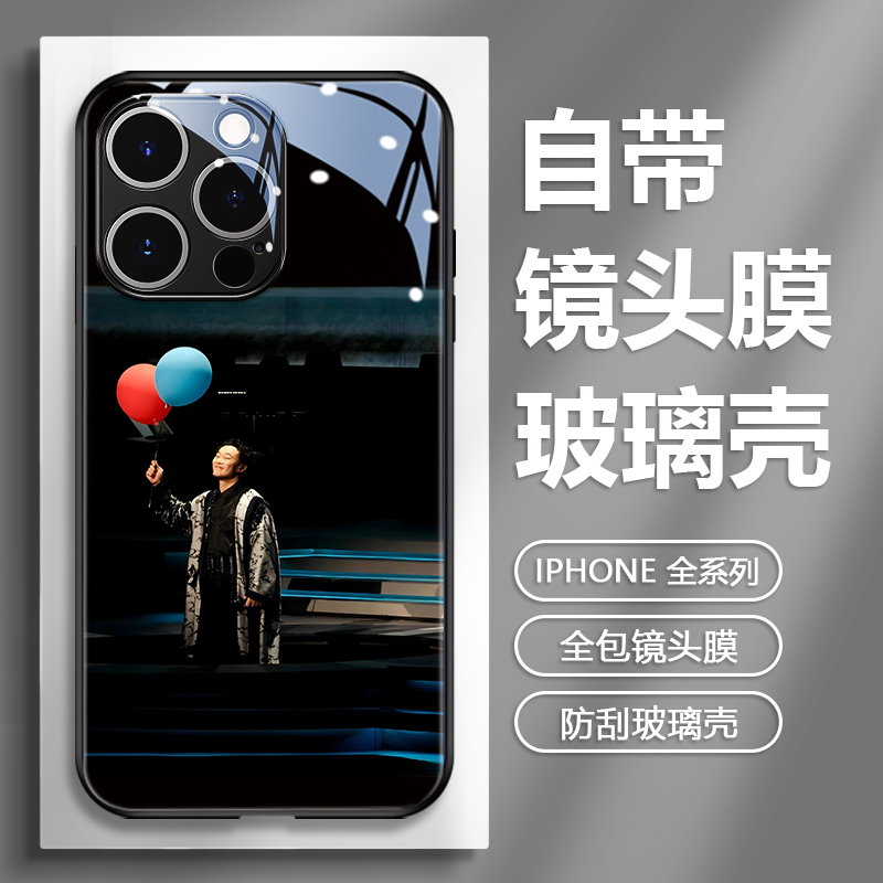 Eason陈奕迅苹果15手机壳自带镜头膜iphone16promax玻璃13演唱会12适用周边17明星plus粤语歌词14专辑por创意