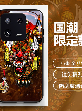 中国风适用小米13手机壳12pro国潮11ultra红米k60玻璃10s镜头全包9个性8se男款k70至尊版note11pro男士14防摔