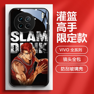 100玻璃60個(gè)性 灌籃高手適用vivox200pro手機(jī)殼80新款 iqooneo10創(chuàng)意neo9卡通27櫻木花道70三井壽s19流川楓13男