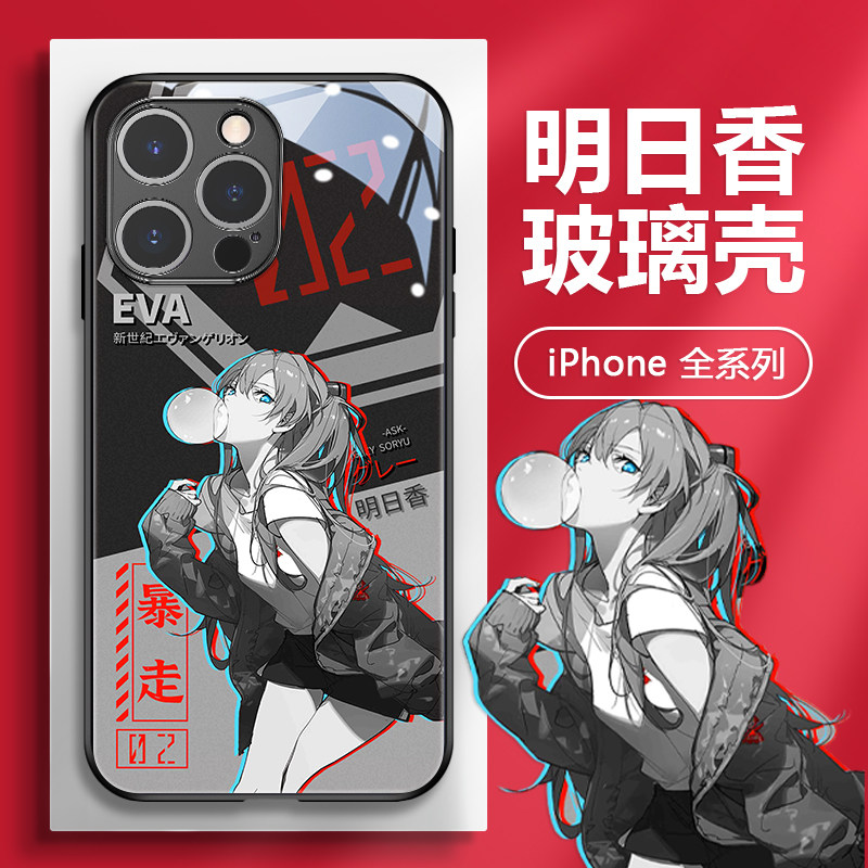 EVA明日香苹果14手机壳iphone13promax新款12mini玻璃11pm个性x创意xr新世纪福音战士6s绫波丽7联名8plus男xs高性价比高么？