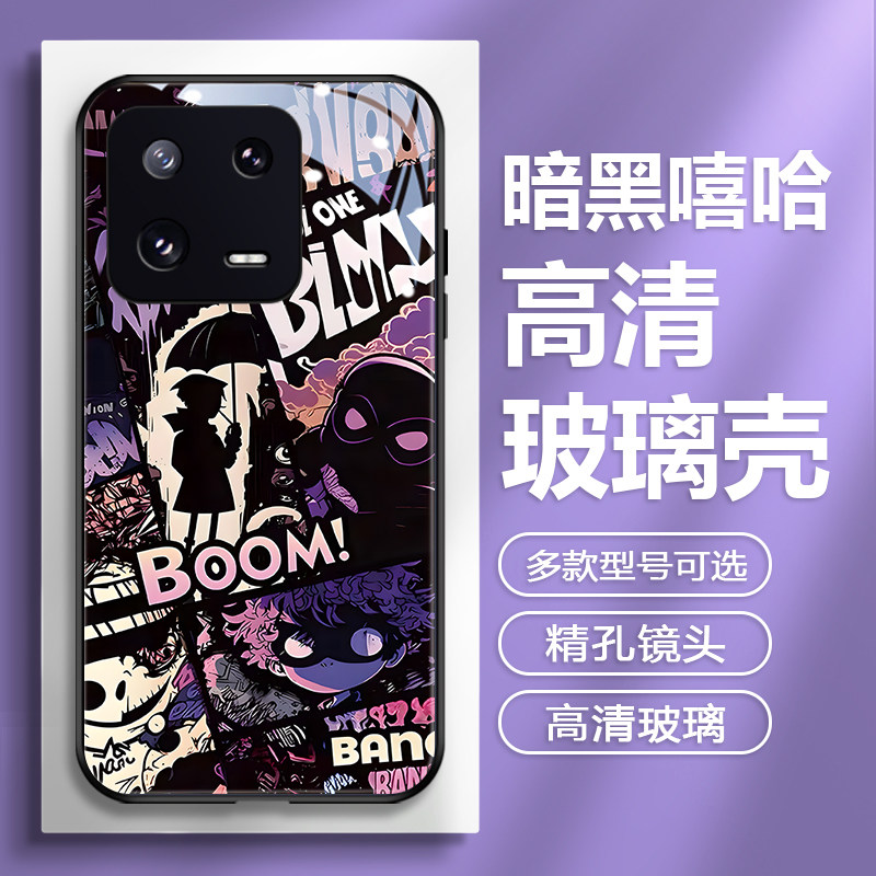 暗黑嘻哈小米潮牌玻璃手机壳