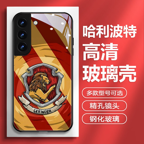 哈利波特三星玻璃手机壳