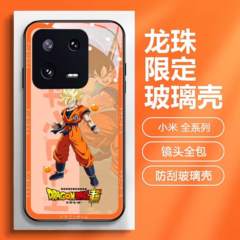 七龙珠小米系列玻璃手机壳