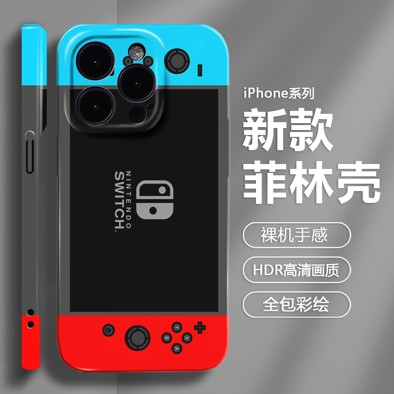 苹果switch任天堂游戏机菲林壳