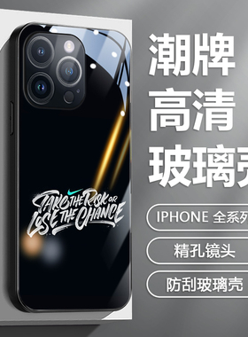 苹果15手机壳2024新款iphone16promax个性涂鸦13黑色12mini玻璃11超火x潮流8plus网红爆款14小众高级感xr男生