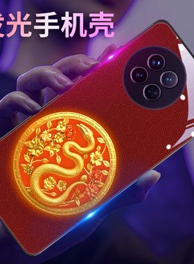 蛇年适用vivox200pro手机壳本命年x100新款s30智能发光60玻璃x80红色x27小众y52s创意图案iqoo13个性neo8男女