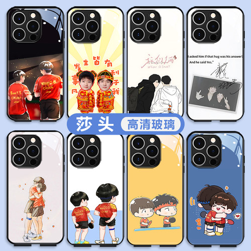 孙颖莎王楚钦莎苹果玻璃手机壳