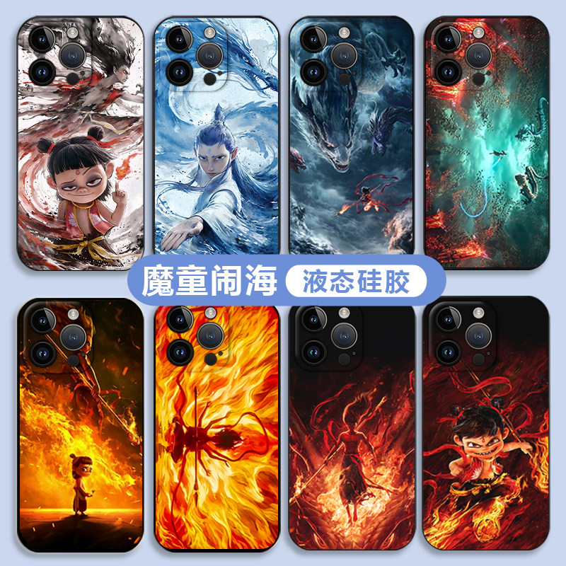 魔童闹海适用苹果16手机壳硅胶iPhone15promax华为1
