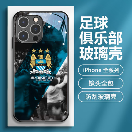 足球苹果16手机壳iphone17promax男12mini小众高级感11pm曼城x利物浦xr皇马15ac米兰14玻璃13阿森纳8适用拜仁