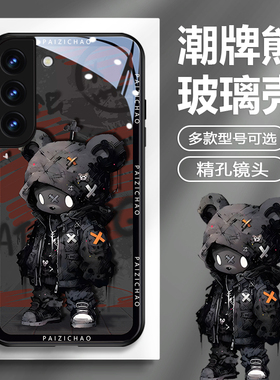 适用三星s23ultra手机壳s24新款男21小众高级感note20ultra潮牌A51个性s20暴力熊note10玻璃S8全包s22炫酷A52