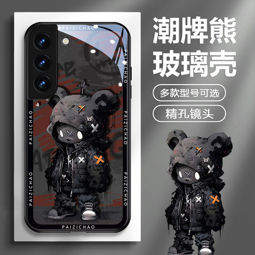 潮牌熊三星系列玻璃手机壳
