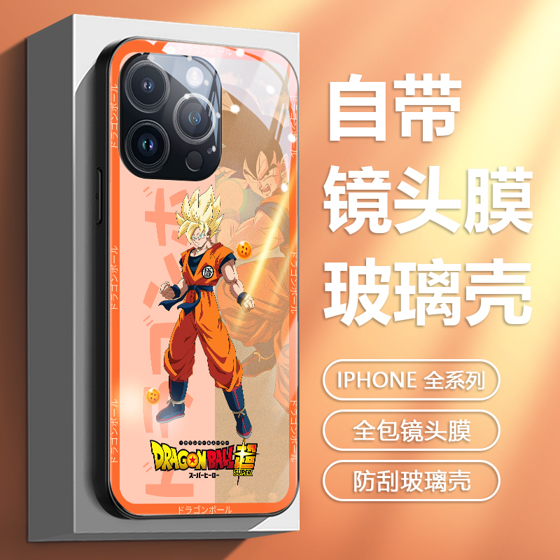 七龙珠苹果玻璃自带镜头膜手机壳