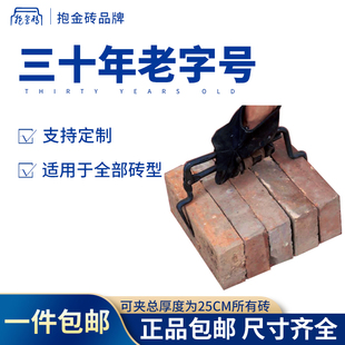 正宗抱金砖 砖夹 25cm 安徽王付朝夹砖钳省力防滑红砖水泥砖夹子