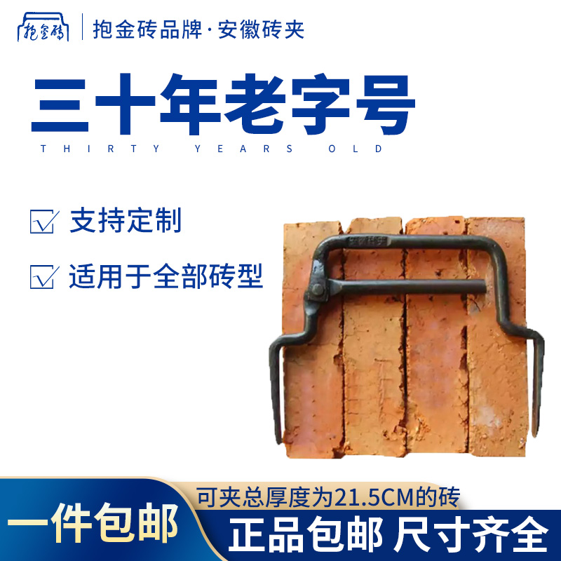 5cm 安徽王付朝夹砖钳省力防滑红砖水泥砖夹子大号