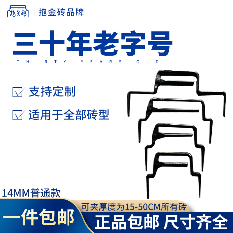 加粗款15-50cm 抱金砖安徽砖夹上海 搬砖神器 水泥砖钳红砖多孔砖