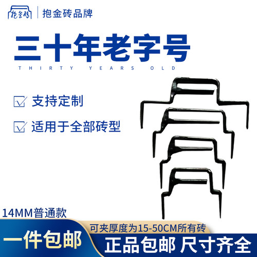 加粗款15-50cm 抱金砖安徽砖夹上海 搬砖神器 水泥砖钳红砖多孔砖 - 封面