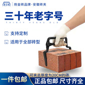 合在一起20cm 安徽抱金砖砖夹 砖厂专用砖夹 九五标准红砖 四块砖