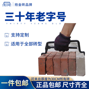 抱金砖 砖夹 30cm 安徽王付朝夹砖钳省力防滑红砖水泥砖夹子大号