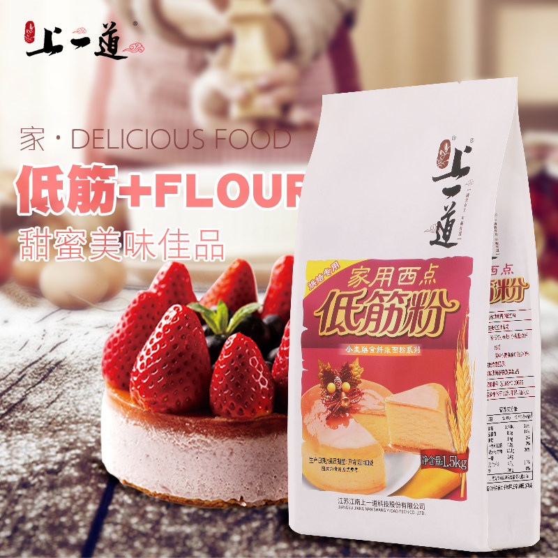 上一道家用烘焙低筋面粉