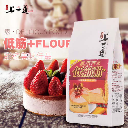上一道家用烘焙低筋面粉