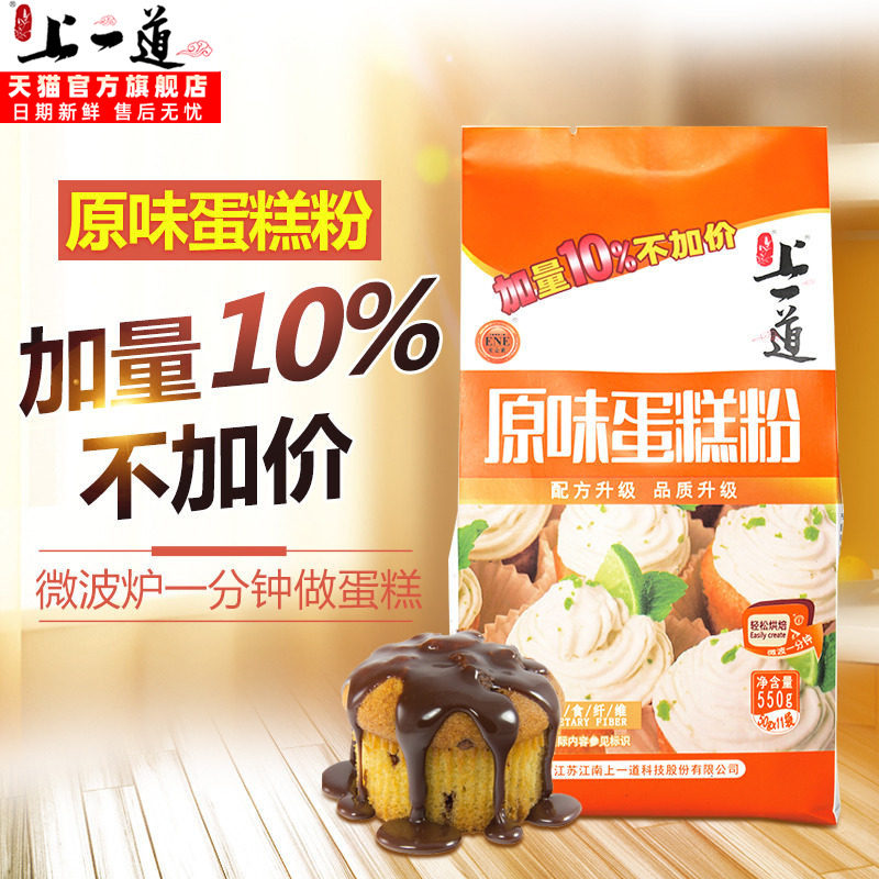 上一道一分钟蛋糕低筋粉家庭烘焙原料微波炉空气炸锅电饭煲预拌粉,粮油调味/速食/干货/烘焙,面粉/食用粉,淘宝优惠券,粉丝福利购,淘宝优惠卷