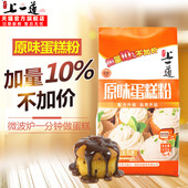 上一道一分钟蛋糕低筋粉家庭烘焙原料微波炉空气炸锅电饭煲预拌粉