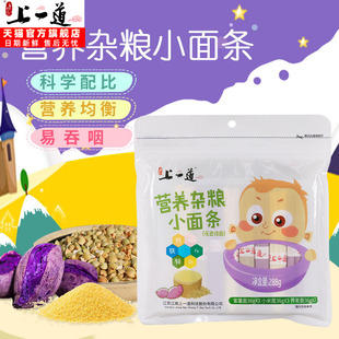 上一道营养小面条 营养杂粮小面条 288g营养小面条