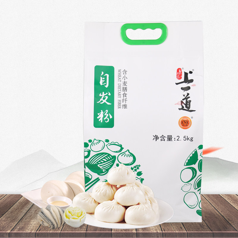 上一道自发面粉2.5kg包子馒头面粉材料家用小麦自发粉中筋预拌粉