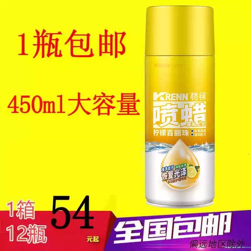 格绿柠檬百丽珠皮革护理剂增亮