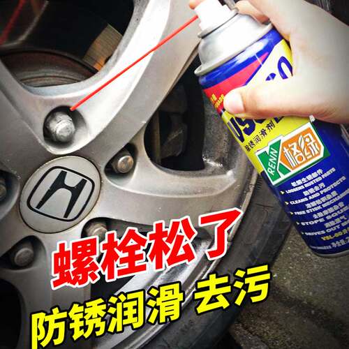 金属防锈剂除锈润滑剂强力清洁剂