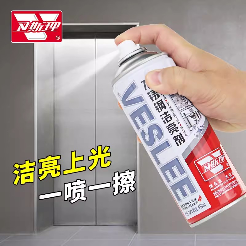 不锈钢光亮剂擦电梯不锈钢门清洁剂强力去污除垢清洗剂上光保养