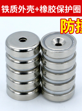圆形吸盘带钢套防摔不易碎打桩固定门吸强磁 永磁 磁钢沉孔锅磁
