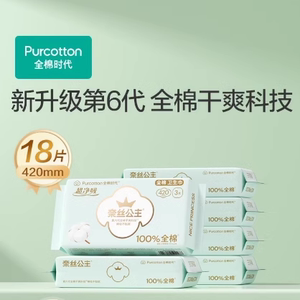 全棉时代奈丝公主卫生巾纯棉