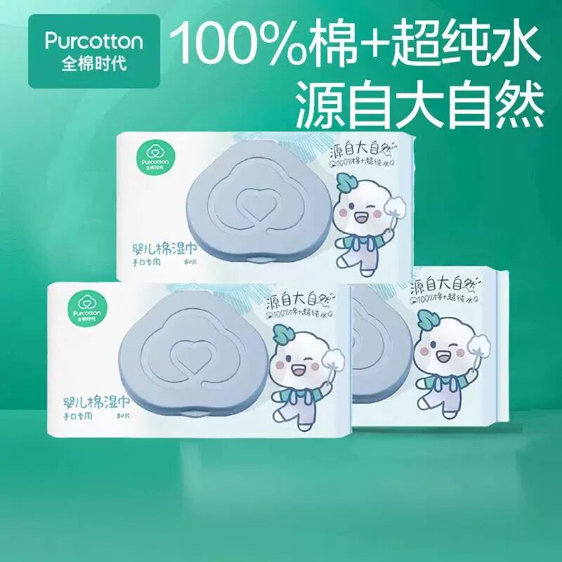 全棉时代婴儿专用纯棉湿巾80抽