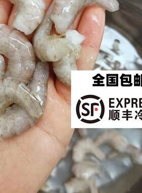 北水新鲜冷冻虾龙虎魟鱼食饲料
