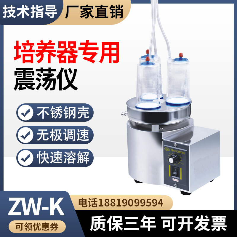 培养器振荡智能集菌仪配套使用