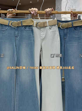 SALIN莎琳夏上新洋气小个子直筒微喇裤牛仔裤(不配腰带)7838-1